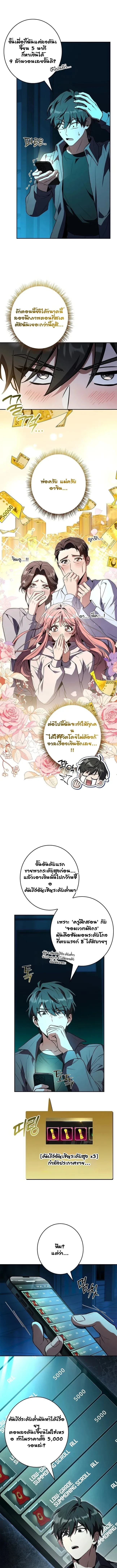 Only I Have an EX-Grade Summon ฉ_นค_อผ_อ_ญเช_ญระด_บแรงก_ EX ตอนที่ ตอนที่ 9 รูปที่ 5