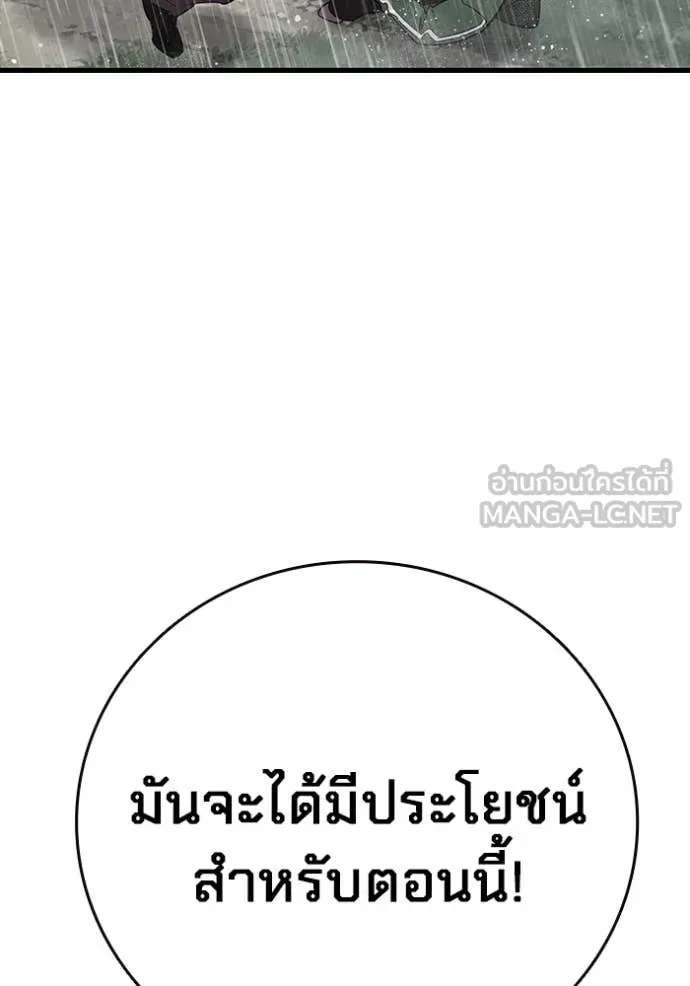 มหาสงครามคนแกร่ง ตอนที่ 55 รูปที่ 49