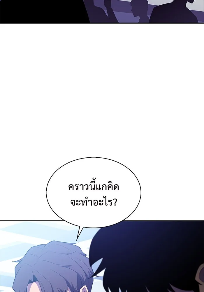 ผู้เล่นหน้าใหม่เลเวลแมกซ์ ตอนที่ 178 การเลือกและเตรียมตัว รูปที่ 49