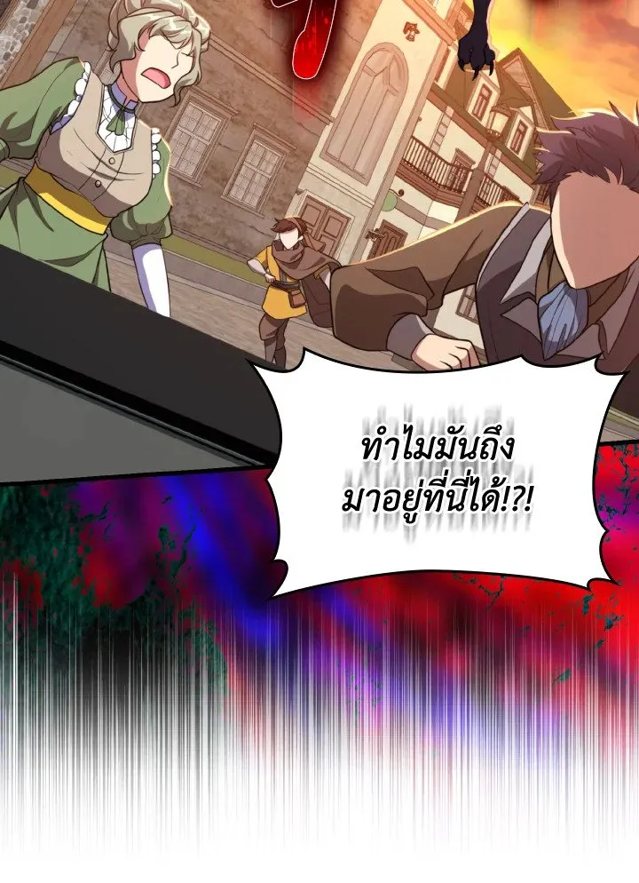 Max Level Player ตอนที่ ตอนที่ 62 รูปที่ 79