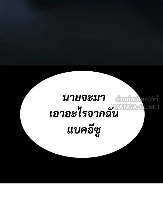 Baek XX ตอนที่ 145 รูปที่ 208