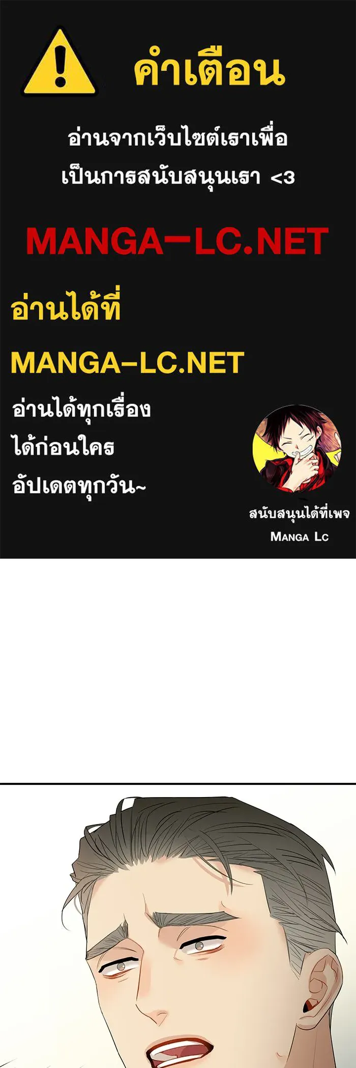 Good Gosh Daddy ตอนที่ 32 บีบคั้น รูปที่ 1