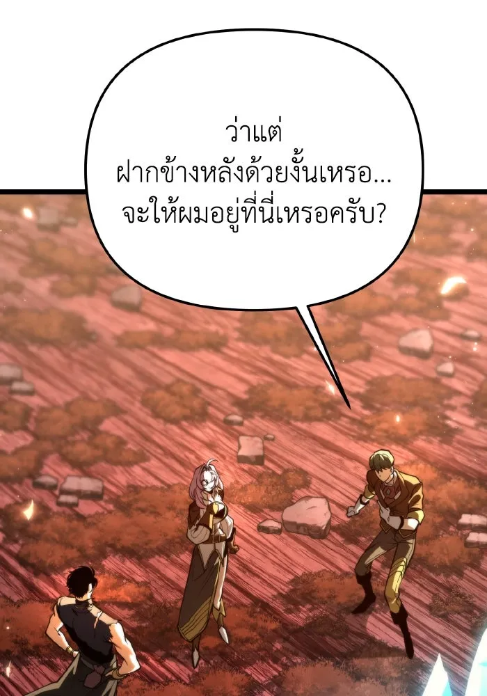 การแข่งขันของผู้เกิดใหม่ ตอนที่ 76 รูปที่ 64