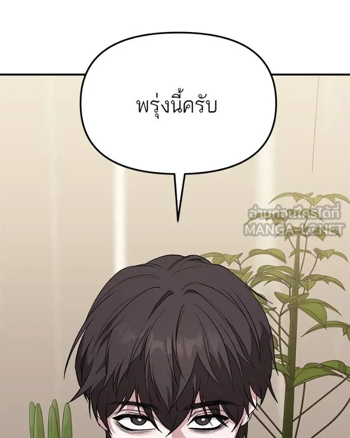 โทษที พื้นที่นี้ ตอนที่ 8 รูปที่ 177