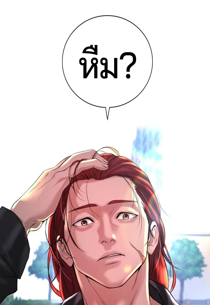 คูเซรา ตอนที่ 4 รูปที่ 124