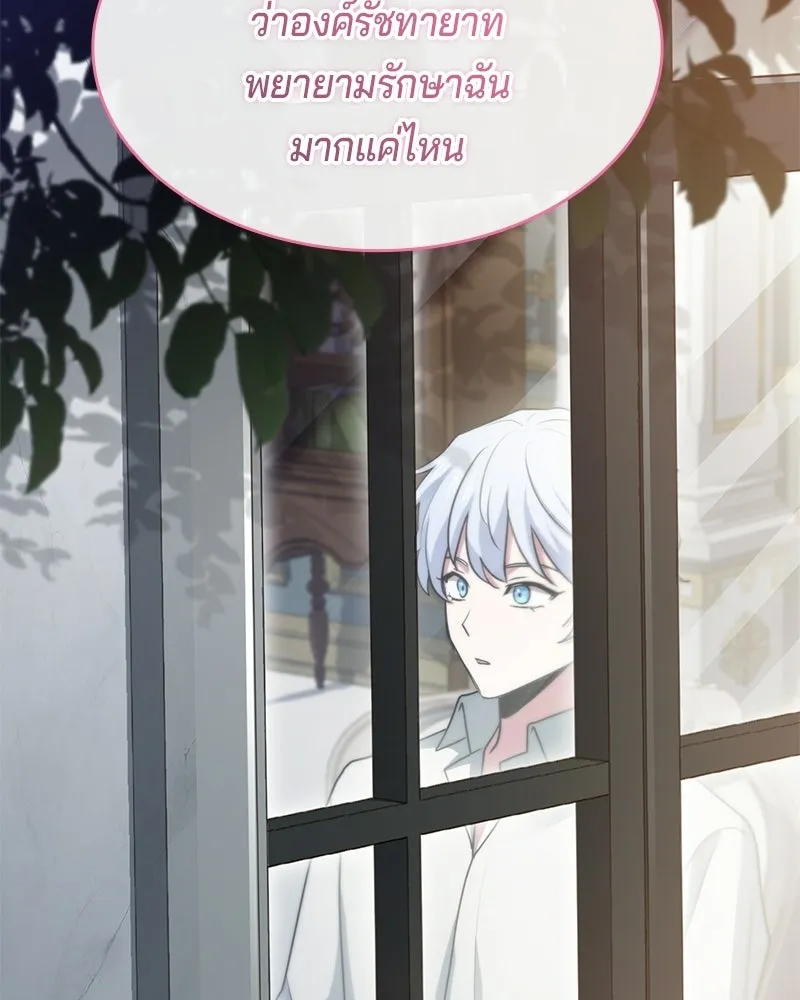 เจ้าชายแผนโบราณ ตอนที่ 52 รูปที่ 88