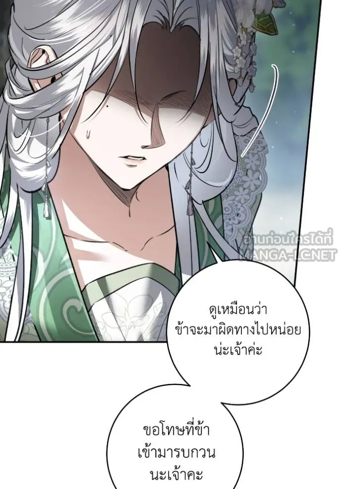 ยามหมาป่าทมิฬ ตอนที่ 51 รูปที่ 105