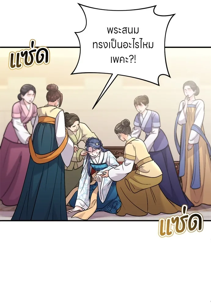 ข้าเนี่ยนะเป็นพระสนม ตอนที่ 51 ไล่ตามลูกศรไป รูปที่ 55