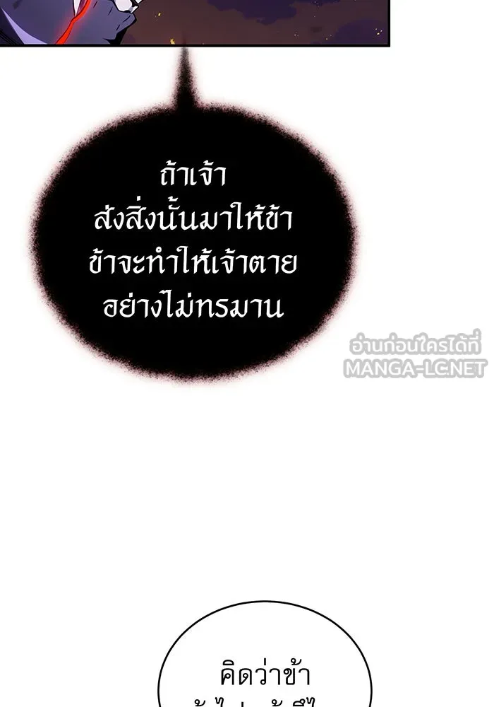 จอมเวทเกิดใหม่ในรอบ 66666 ปี ตอนที่ 50 รูปที่ 114