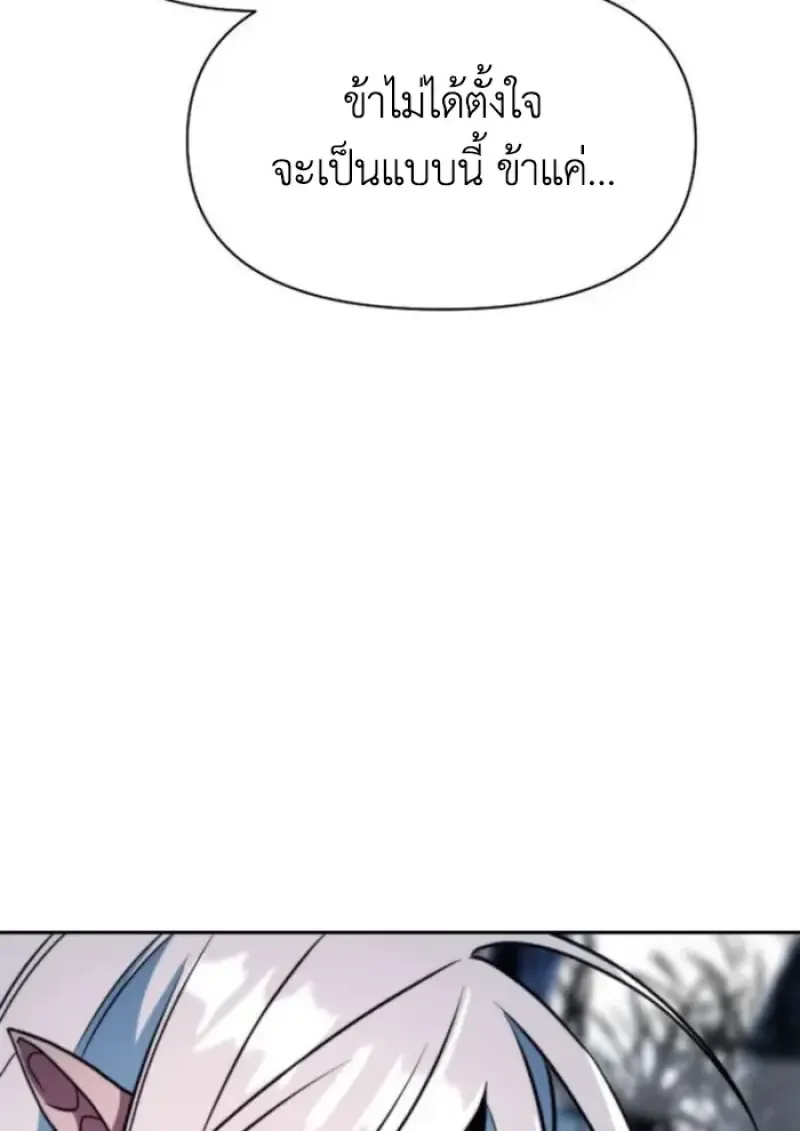 Archmage Transcending Through Regression ตอนที่ ตอนที่ 152 รูปที่ 39