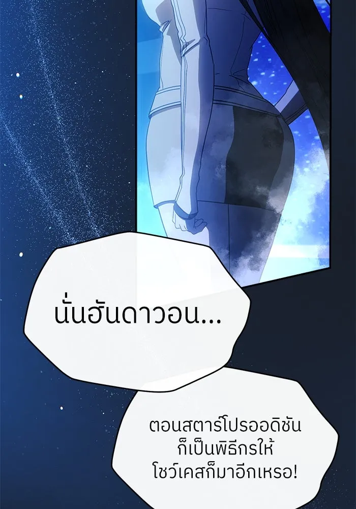 ย้อนเวลามาเป็นมักเน่ ตอนที่ 54 รูปที่ 61