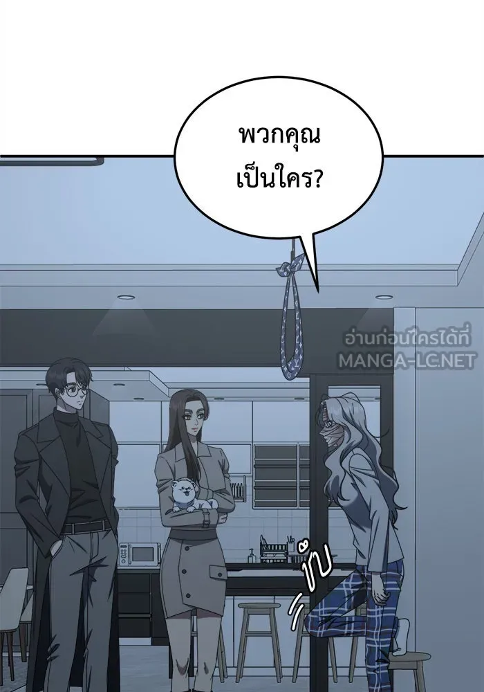 ช่วยเปลี่ยนฉันที ตอนที่ 224. ซีซัน 2 โจเยบิน 6 รูปที่ 66