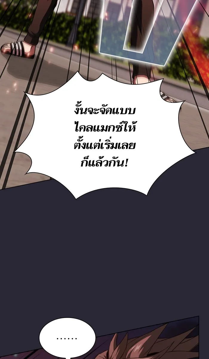 ผู้เล่นขั้นเทพแห่งหอคอยฝึกสอน ตอนที่ 58 รูปที่ 59