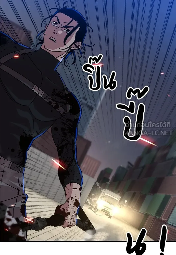 Zombie X Slasher ตอนที่ 16 รูปที่ 120