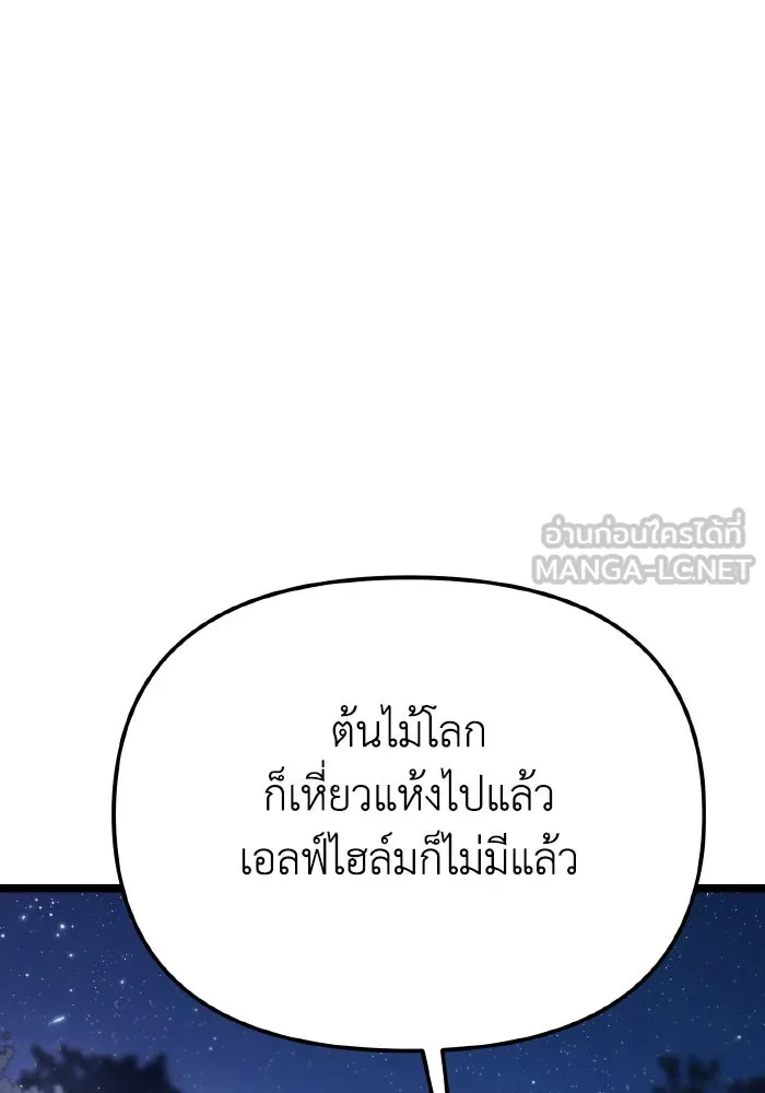 การแข่งขันของผู้เกิดใหม่ ตอนที่ 71 รูปที่ 165