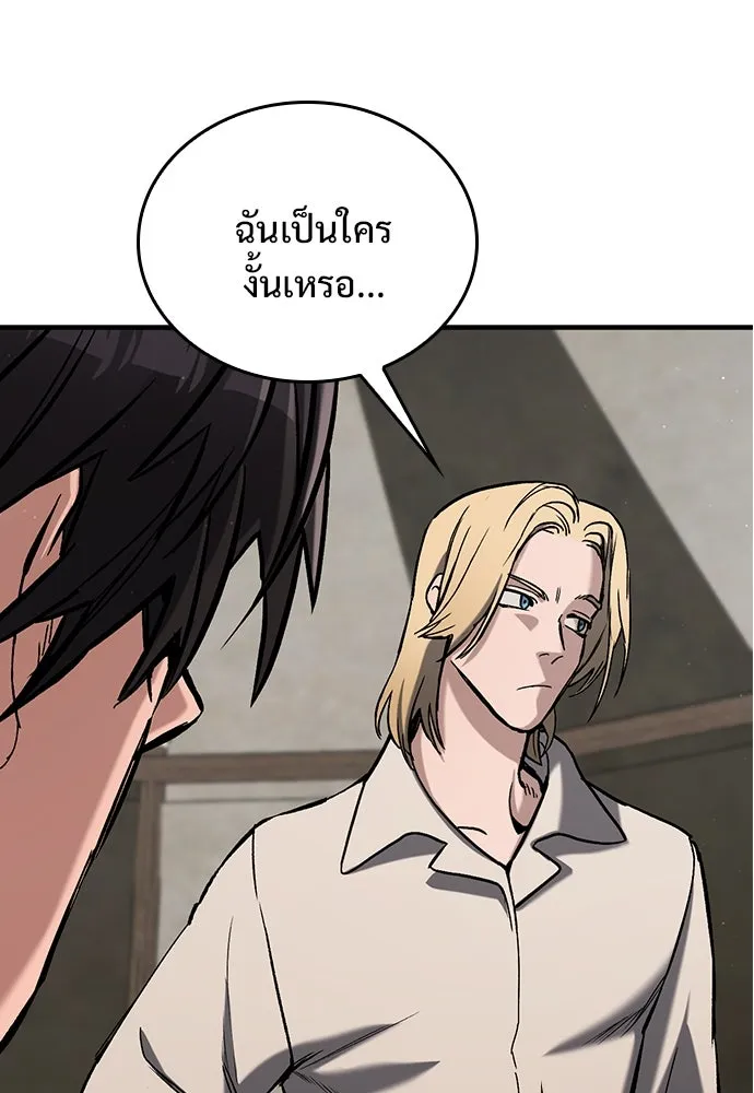 อัศวินวันเดียว ตอนที่ 6 รูปที่ 58