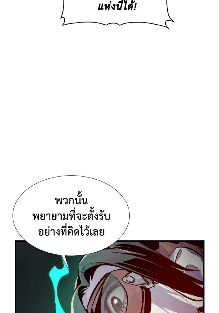 The Lone Necromancer ตอนที่ 89 รูปที่ 128
