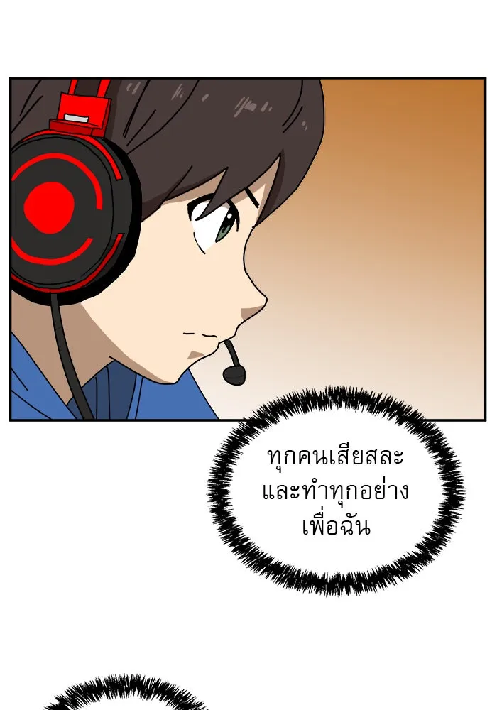 Double Click ตอนที่ 17 รูปที่ 64