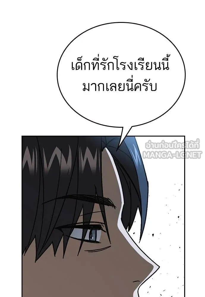 Study Group ตอนที่ 322 รูปที่ 99
