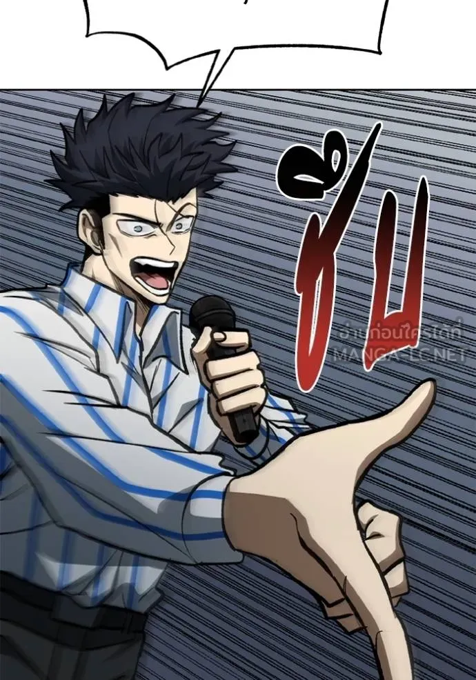 ราชาแห่งอ็อกทากอน ตอนที่ 156 รูปที่ 55