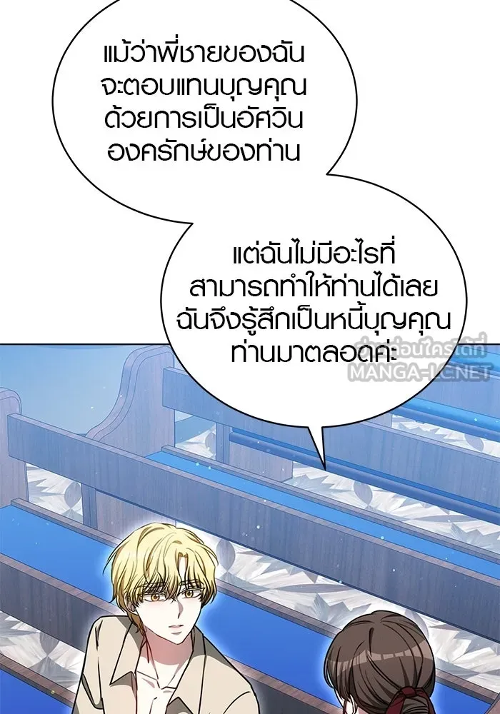 เหตุผลที่ฉันนอกใจ ตอนที่ 99 รูปที่ 84