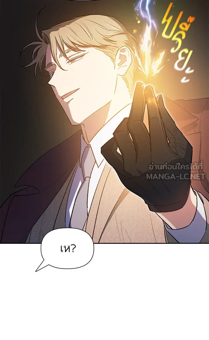 My S-Class Hunters ตอนที่ 59 ไปเข้าดันเจี้ยนด้วยกันเถอะ (1) รูปที่ 57