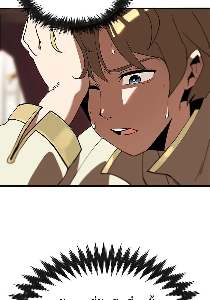 ชีวิตพลิกผันของลอร์ดผู้เกียจคร้าน ตอนที่ 1 บันทึกของชาวบ้านคนหนึ่ง รูปที่ 133