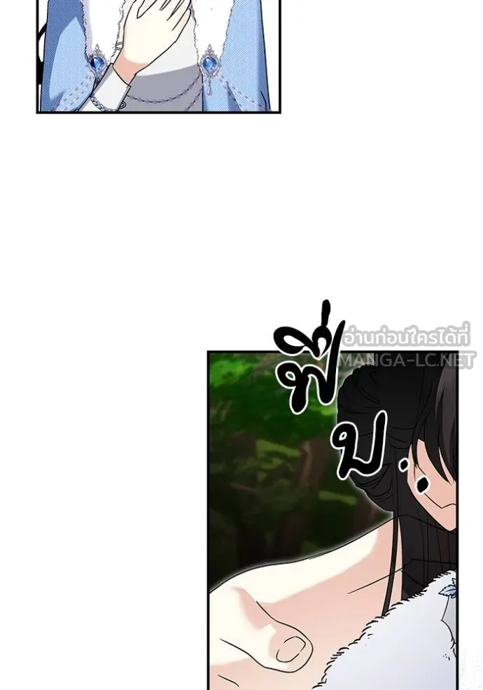 บุตรสาวของดยุกปีศาจ ตอนที่ 166 รูปที่ 15