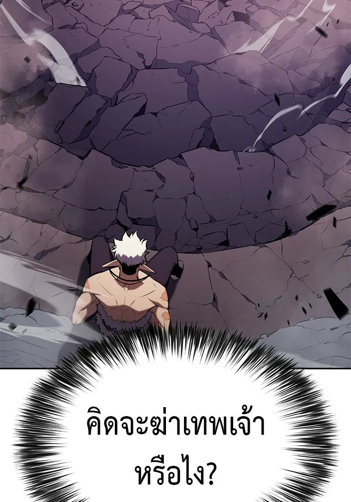 ลูกชายคนเล็กของดยุกคือมือสังหาร ตอนที่ 103 รูปที่ 16