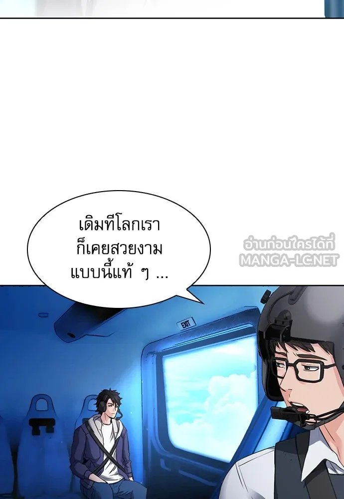 ดรูอิดแห่งสถานีโซล ตอนที่ 96 รูปที่ 6