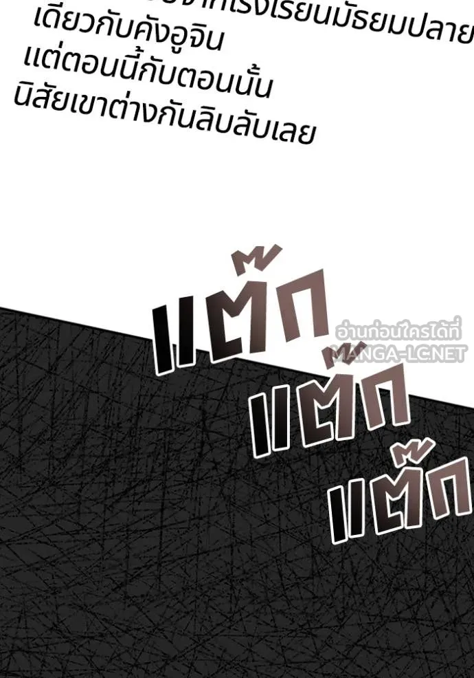 ฉันเนี่ยนะ ตอนที่ 49 รูปที่ 118