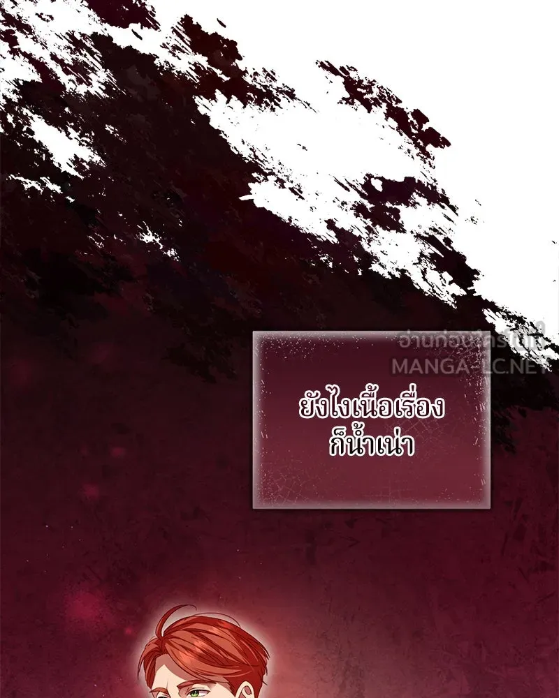 ถ้าเป็นนางร้าย ขอตายดีกว่า ตอนที่ 1 รูปที่ 168