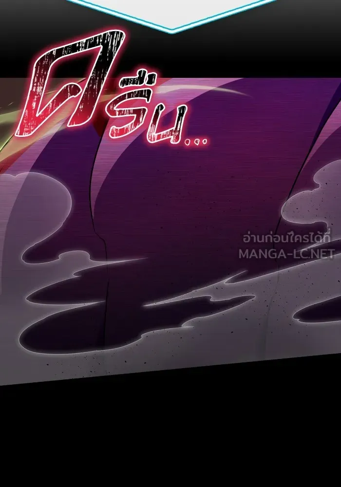 เกมของยอดมนุษย์ ตอนที่ 99 รูปที่ 126