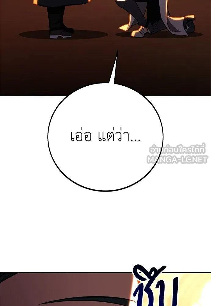 ไอ้เพลเยอร์นั่น ฉันฆ่ามันเอง ตอนที่ 90 รูปที่ 144