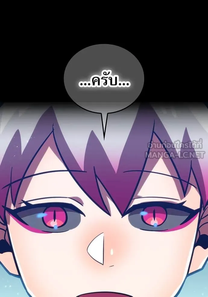 เพลเยอร์เลือดเทวะ ตอนที่ 73 รูปที่ 94