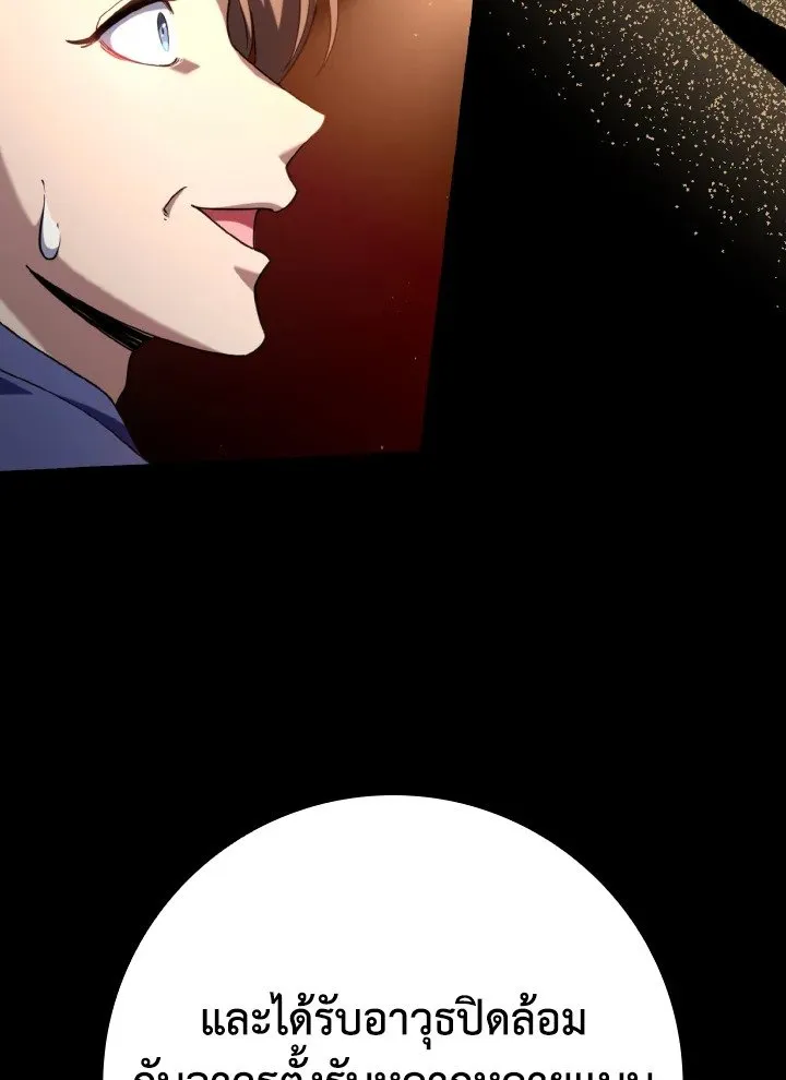 Max Level Player ตอนที่ ตอนที่ 78 รูปที่ 101