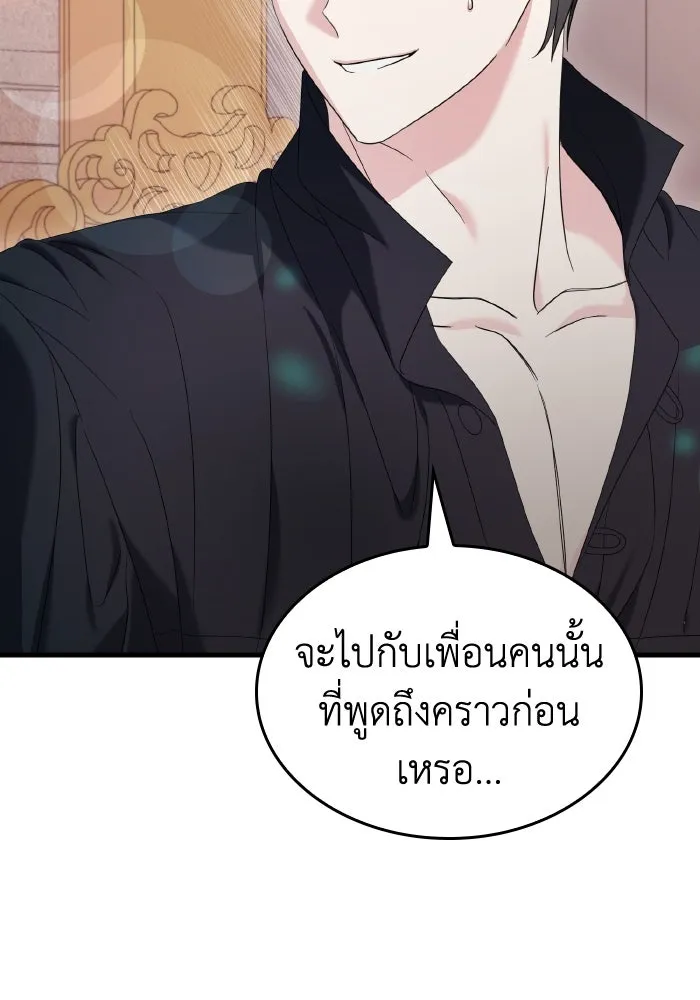 ทำแบบนี้ไม่ได้เพคะ องค์ชาย ตอนที่ 31 รูปที่ 91