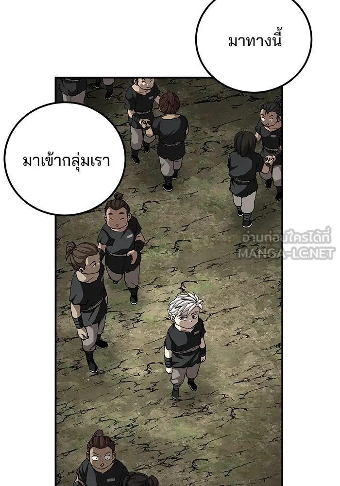 คุณปู่จอมยุทธกับหลานสาวสุดแกร่ง ตอนที่ 87 รูปที่ 21