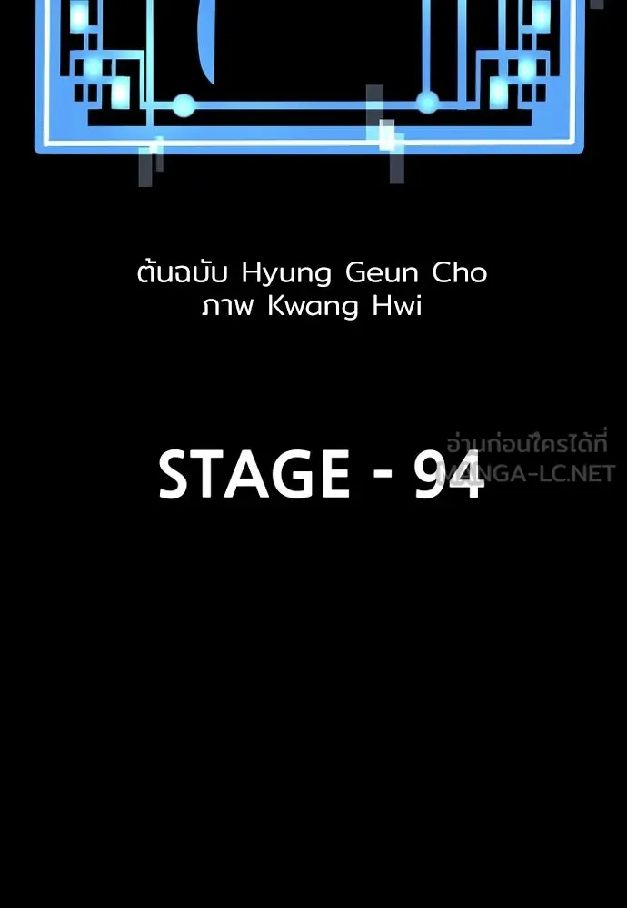 เส้นทางสู่เทพมาร ตอนที่ 94 รูปที่ 27