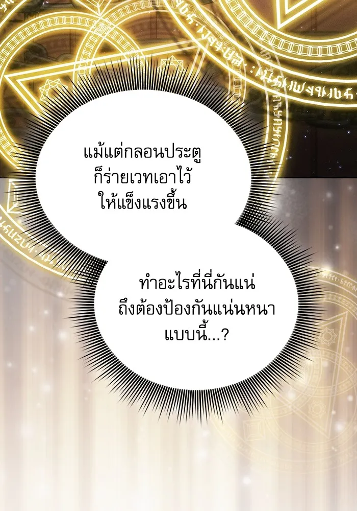 นักดาบอัจฉริยะจากอะคาเดมี ตอนที่ 55 รูปที่ 32