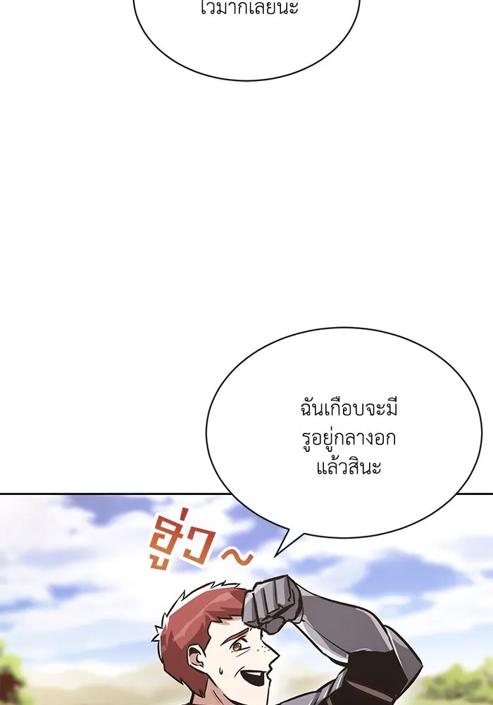 ชีวิตพลิกผันของลอร์ดผู้เกียจคร้าน ตอนที่ 50 การเปลี่ยนแปลงภายในจิตใจ รูปที่ 95