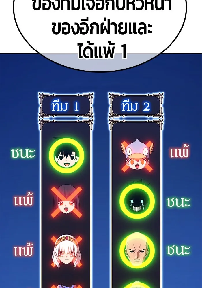 +99 ท่อนไม้พร้อมบวก ตอนที่ 21 ทีมแบตเทิลทัวร์นาเมนต์ (1) รูปที่ 463