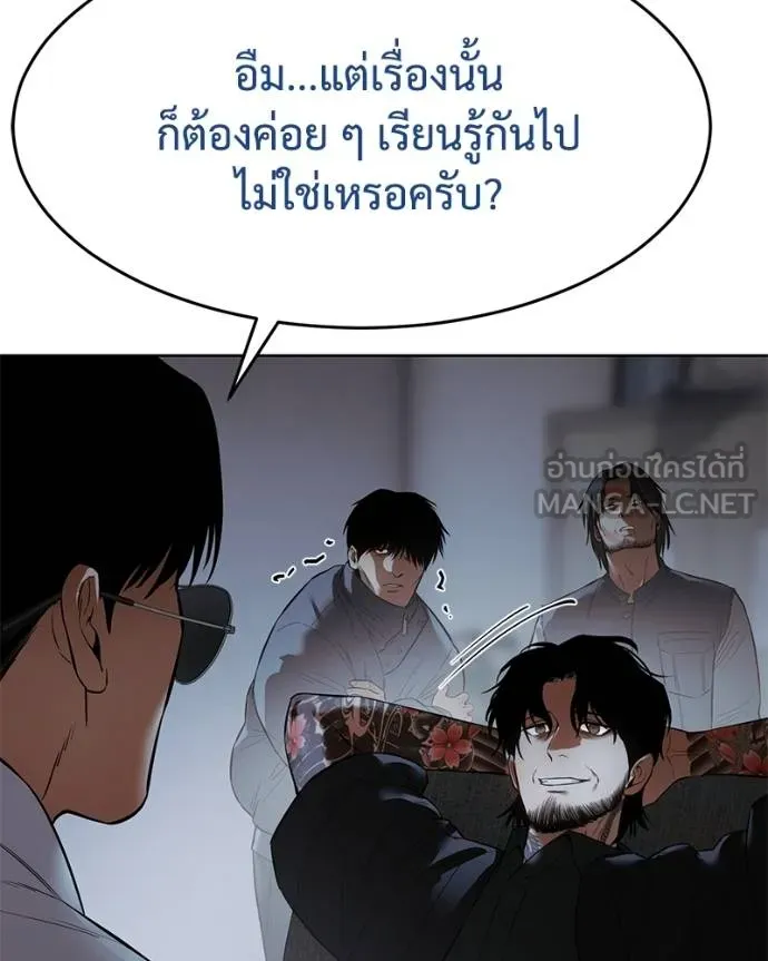 Baek XX ตอนที่ 108 รูปที่ 202