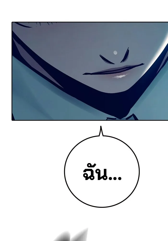 เยาวชนคนคุก ตอนที่ 7 รูปที่ 151
