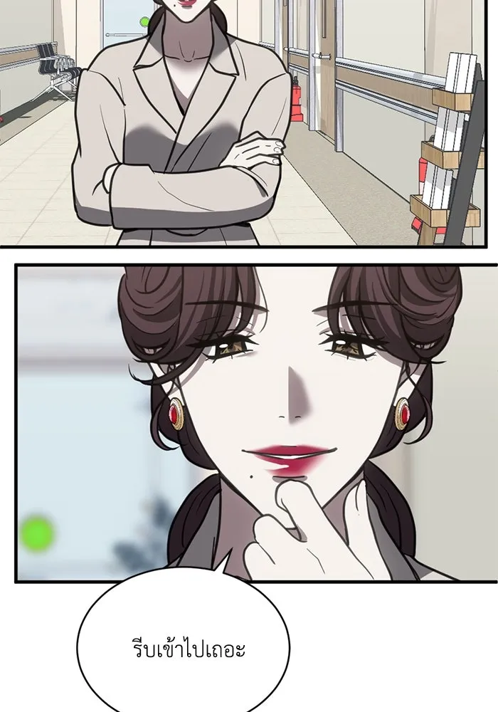 ชีวิตรักฉบับเดจาวู ตอนที่ 40 รูปที่ 76