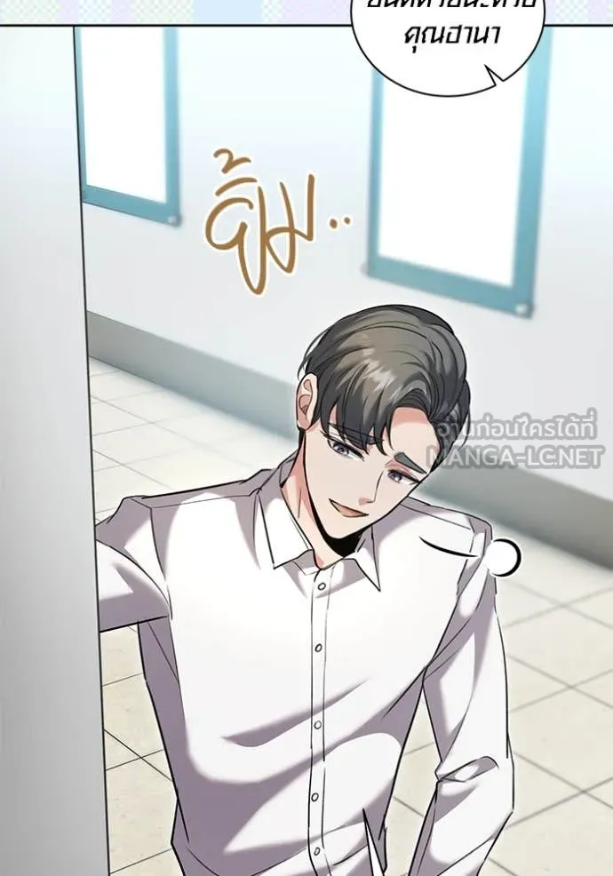 ออร่าดาราอัจฉริยะ ตอนที่ 60 รูปที่ 28