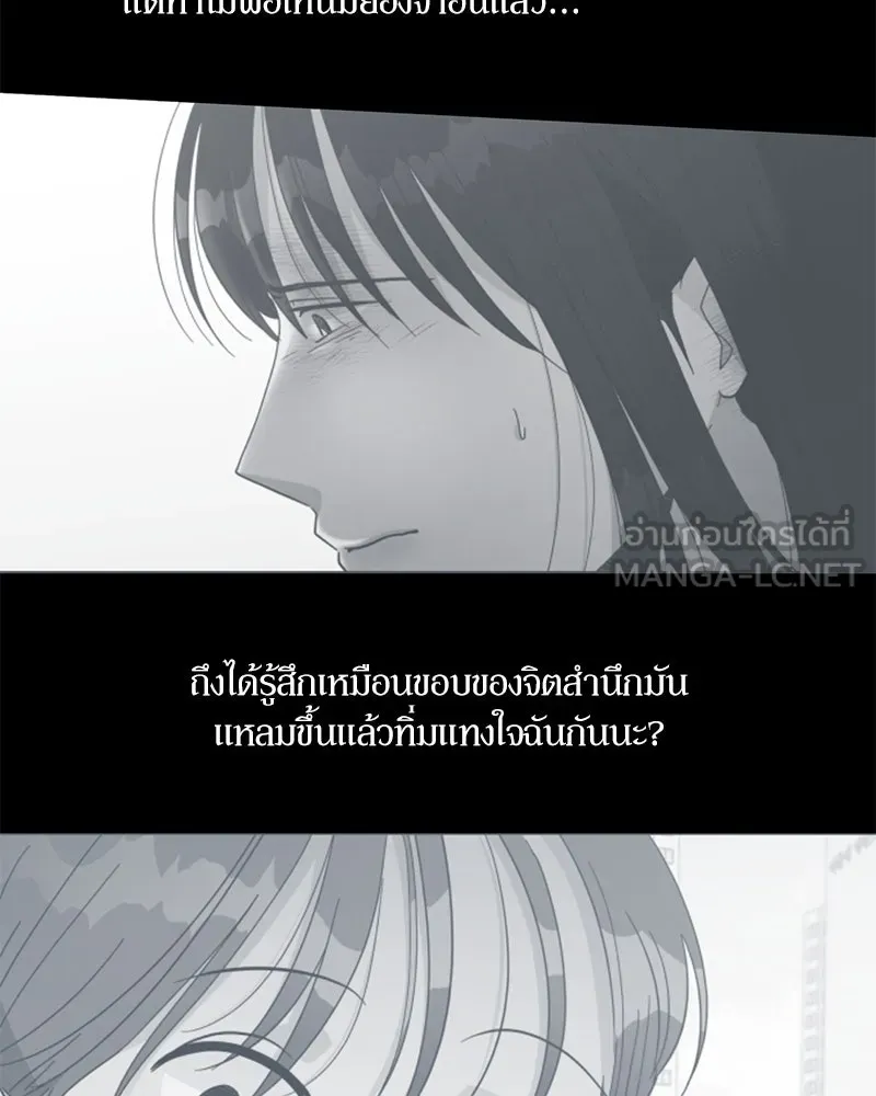 Pyramid Game เกมพีระมิด ตอนที่ 18 รูปที่ 3