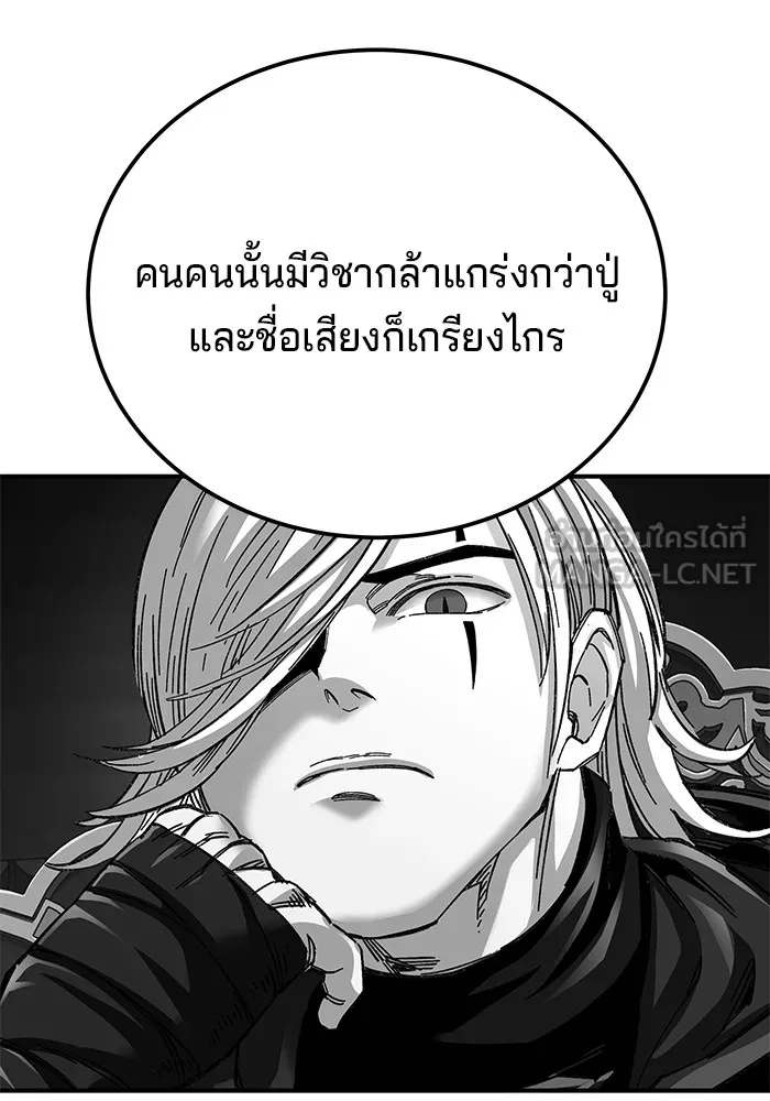 คุณปู่จอมยุทธกับหลานสาวสุดแกร่ง ตอนที่ 44 รูปที่ 51