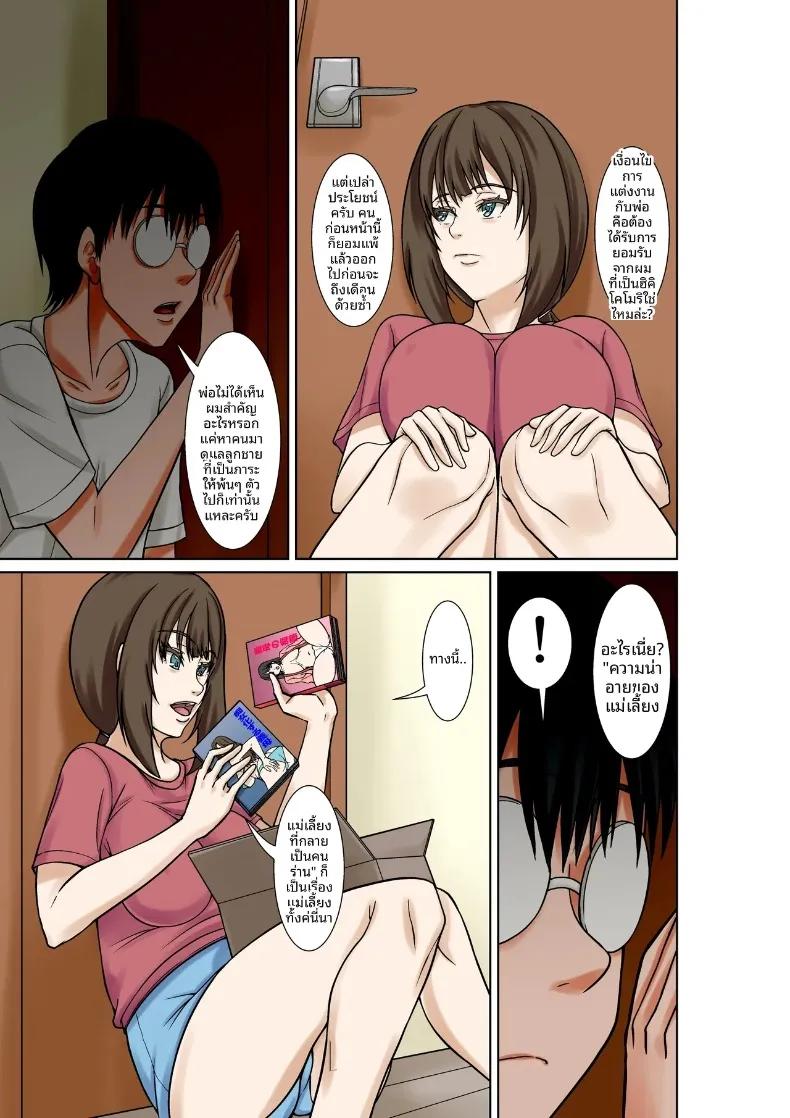Doujin-Lc- อ่าน โดจิน มังฮวา เกาหลี ญี่ปุ่น จีน แปลไทย ผมถูกผู้หญิงที่กำลังจะมาเป็นเเม่ล่อลวง (Hoyoyodou) ตอนที่ 1 2 3 4 5 6 7 8 9 10 11 12 13 14 ฟรี ไม่มีโฆษณา อ่าน โดจิน Manhwa เกาหลี ญี่ปุ่น จีน เรามีครบ คัดมาให้เน้นๆ โดจิน 18+ รับประกันความฟินโดย  Doujin Lc
