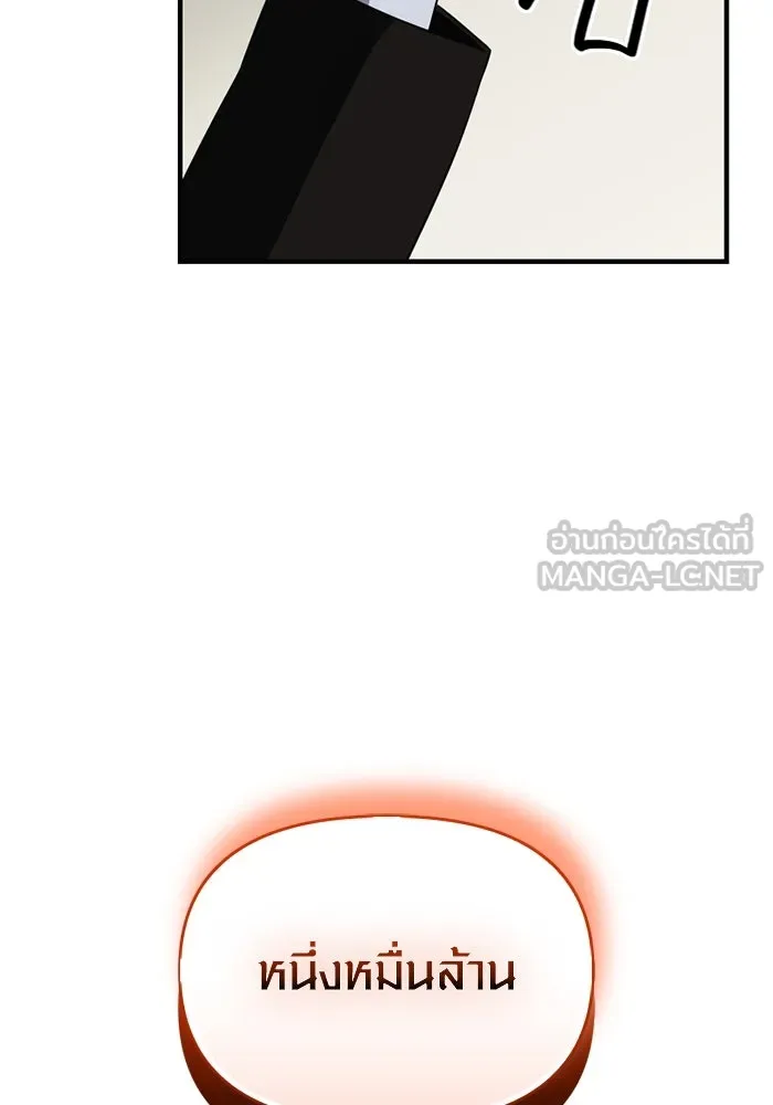 พลิกชะตาคว้าไอเทมระดับเทพ ตอนที่ 47 งานประมูล (2) รูปที่ 99